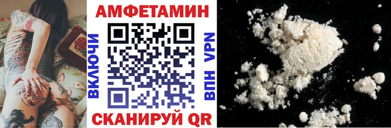 АМФ VHQ  Благовещенск 