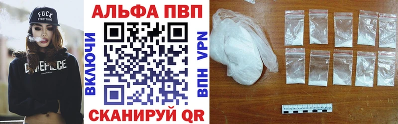 Альфа ПВП Соль Благовещенск