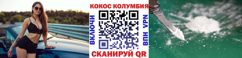 КОКАИН Эквадор  Благовещенск 