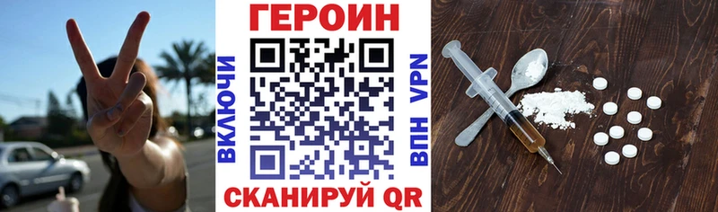 это официальный сайт  Благовещенск  Героин афганец 