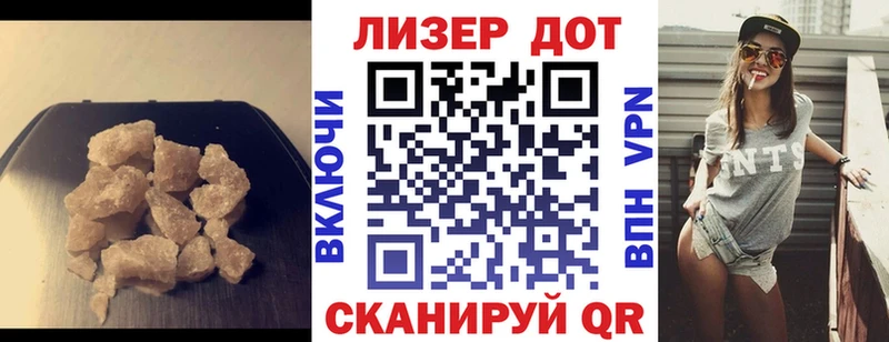 Лсд 25 экстази ecstasy  Благовещенск 