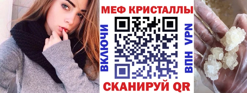 ссылка на мегу как войти  купить закладку  Благовещенск  МЕФ VHQ 