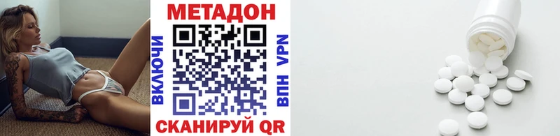 Метадон methadone  ОМГ ОМГ как зайти  Благовещенск  купить наркоту 