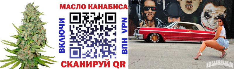 ТГК THC oil  Благовещенск 
